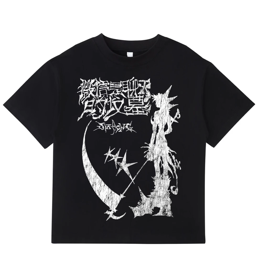 Black T-shirt with white custom Chinese lettering reading 微信是聊天的坟墓